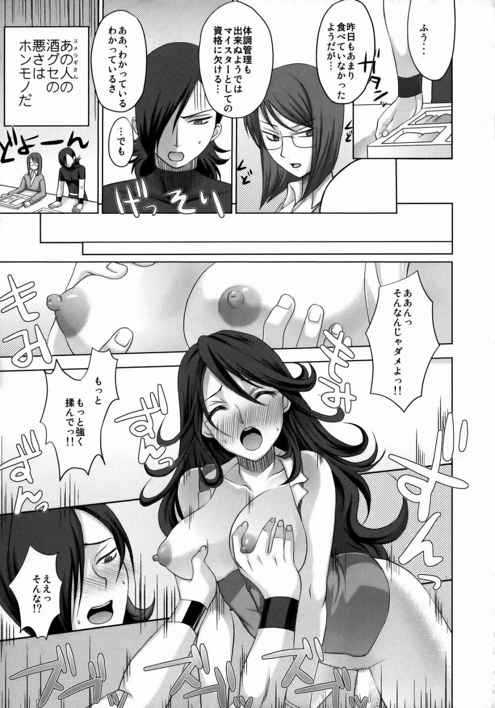 KETSU MEGATON 00 - page34