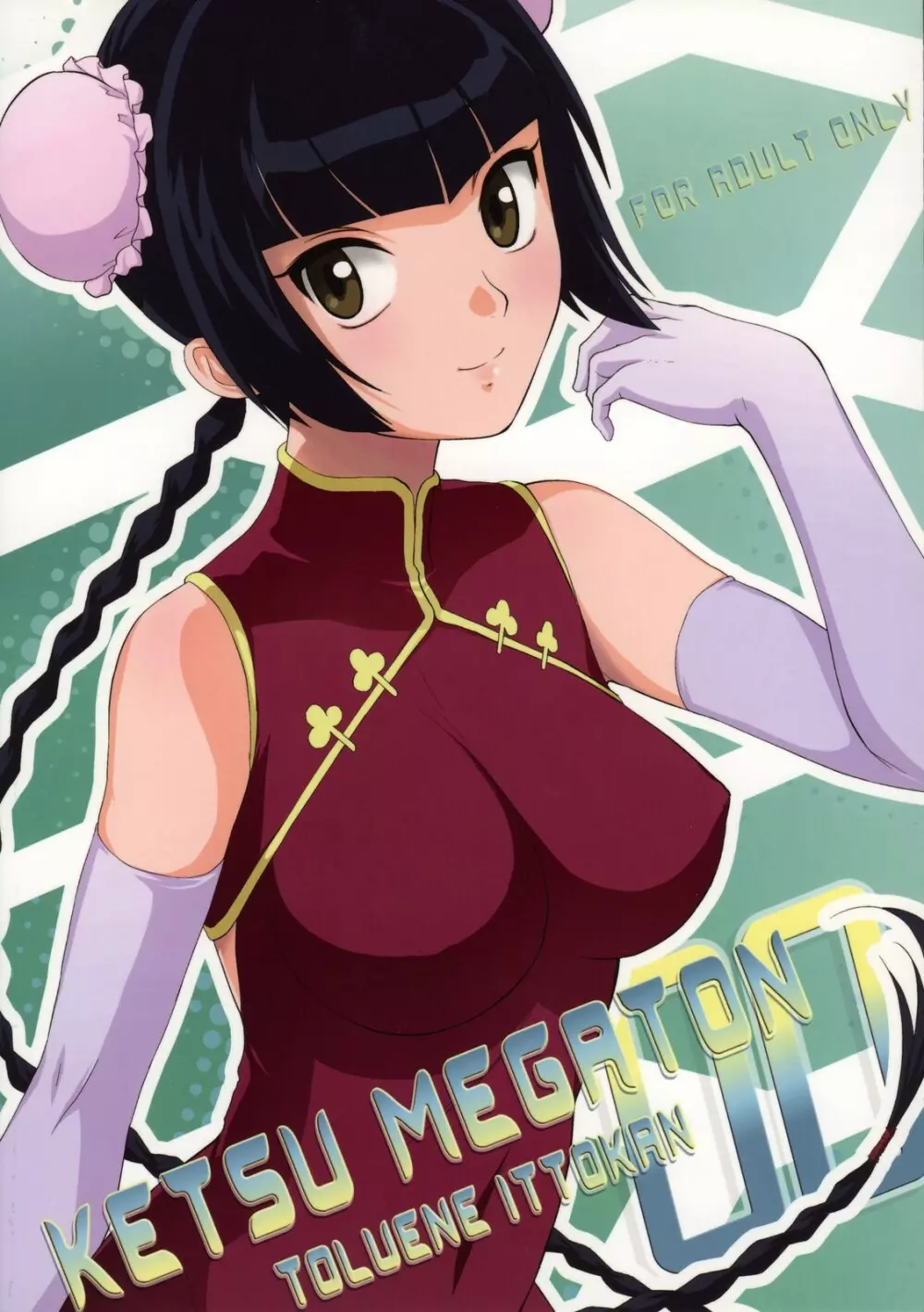 KETSU MEGATON 00 - page50