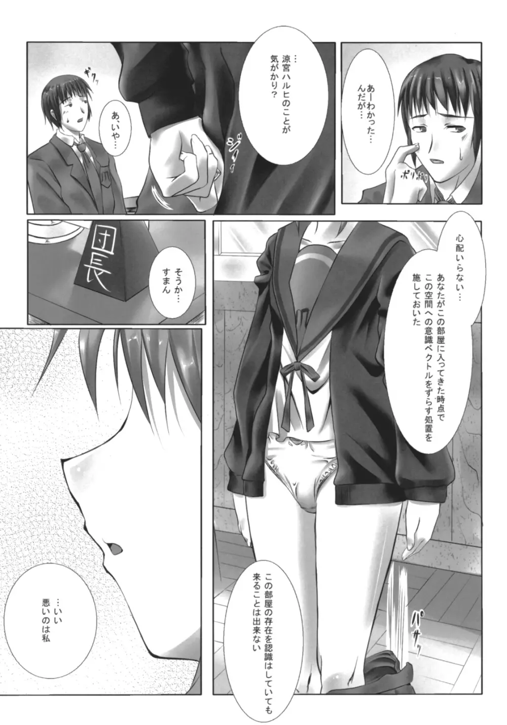 have a wish to... - page7