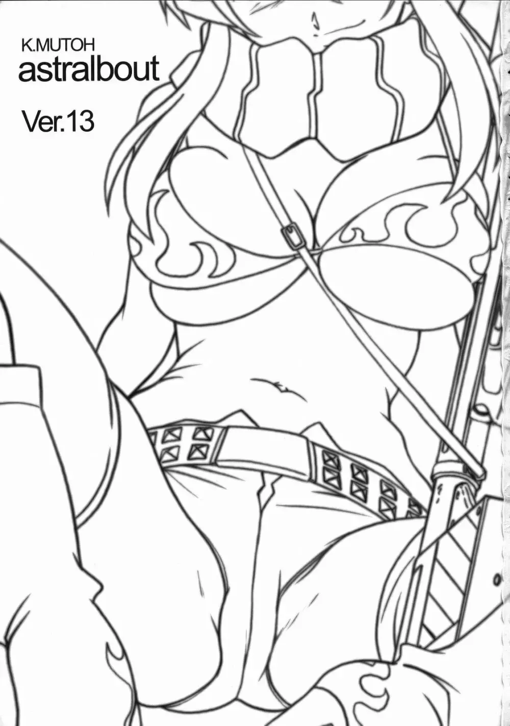 アストラルバウト Ver.13 - page2