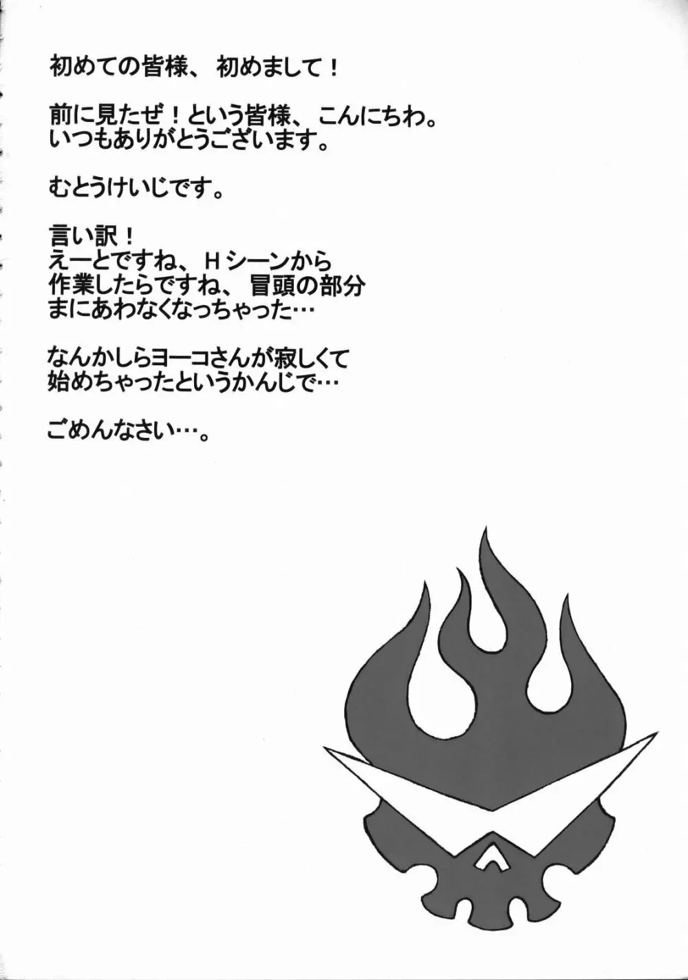アストラルバウト Ver.13 - page3
