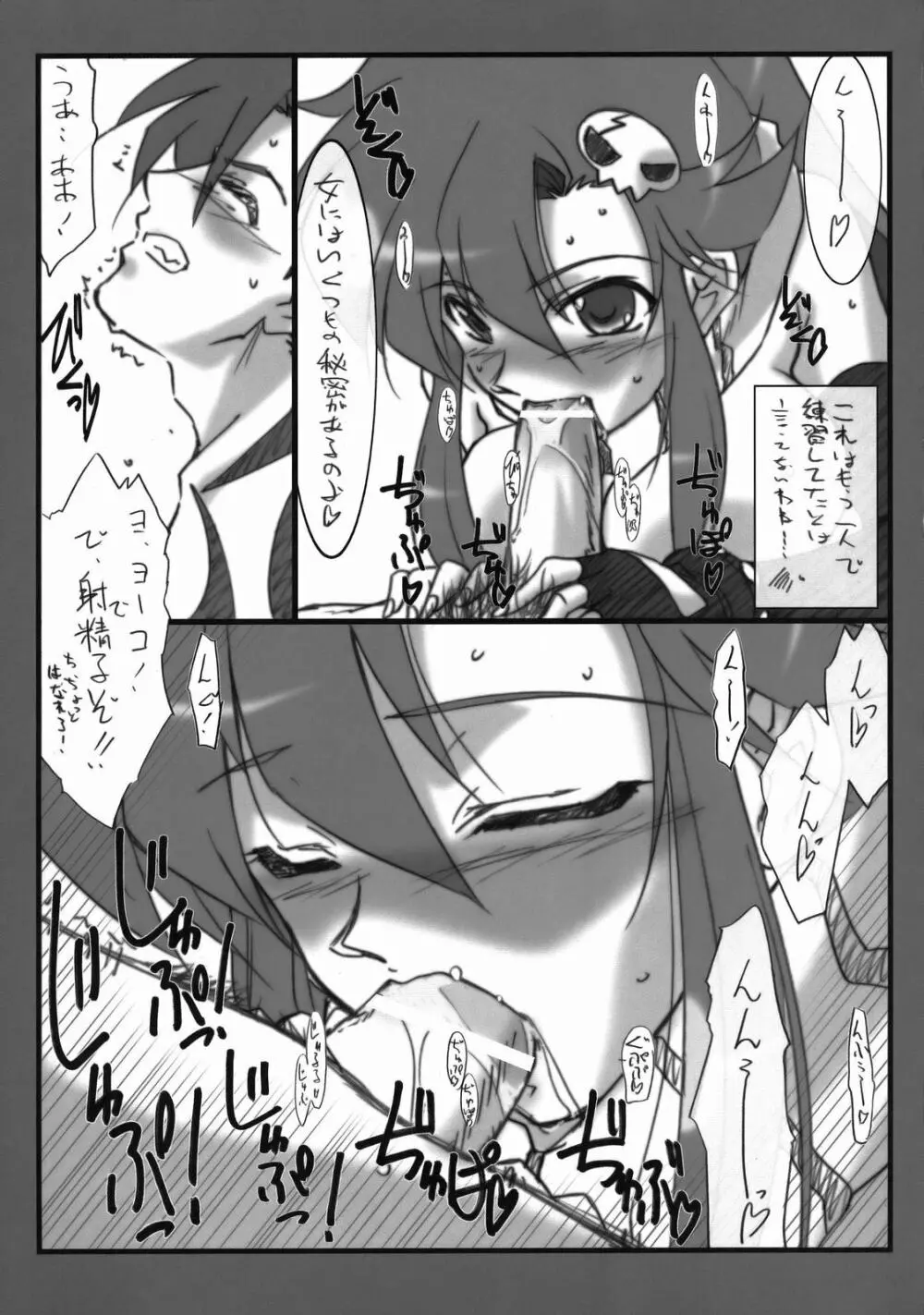 アストラルバウト Ver.13 - page8