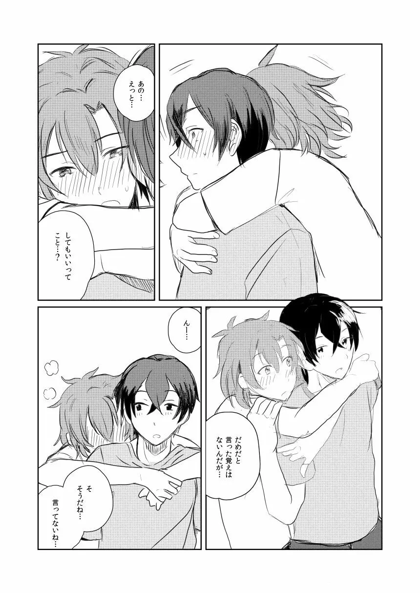 WAKUDORI SUMMER VACATION - page10