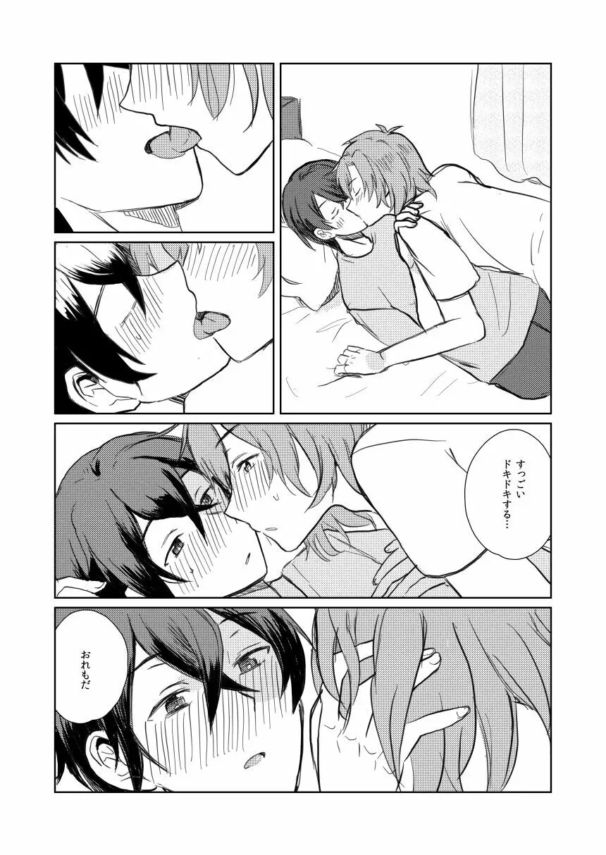 WAKUDORI SUMMER VACATION - page11