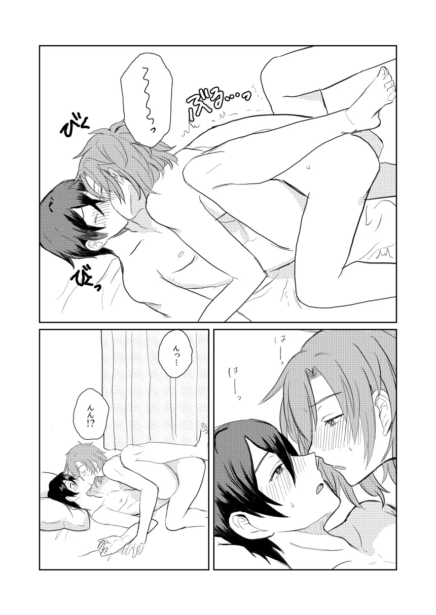 WAKUDORI SUMMER VACATION - page19