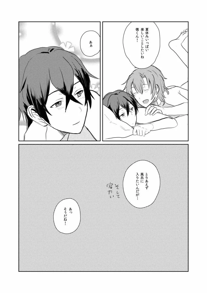 WAKUDORI SUMMER VACATION - page23