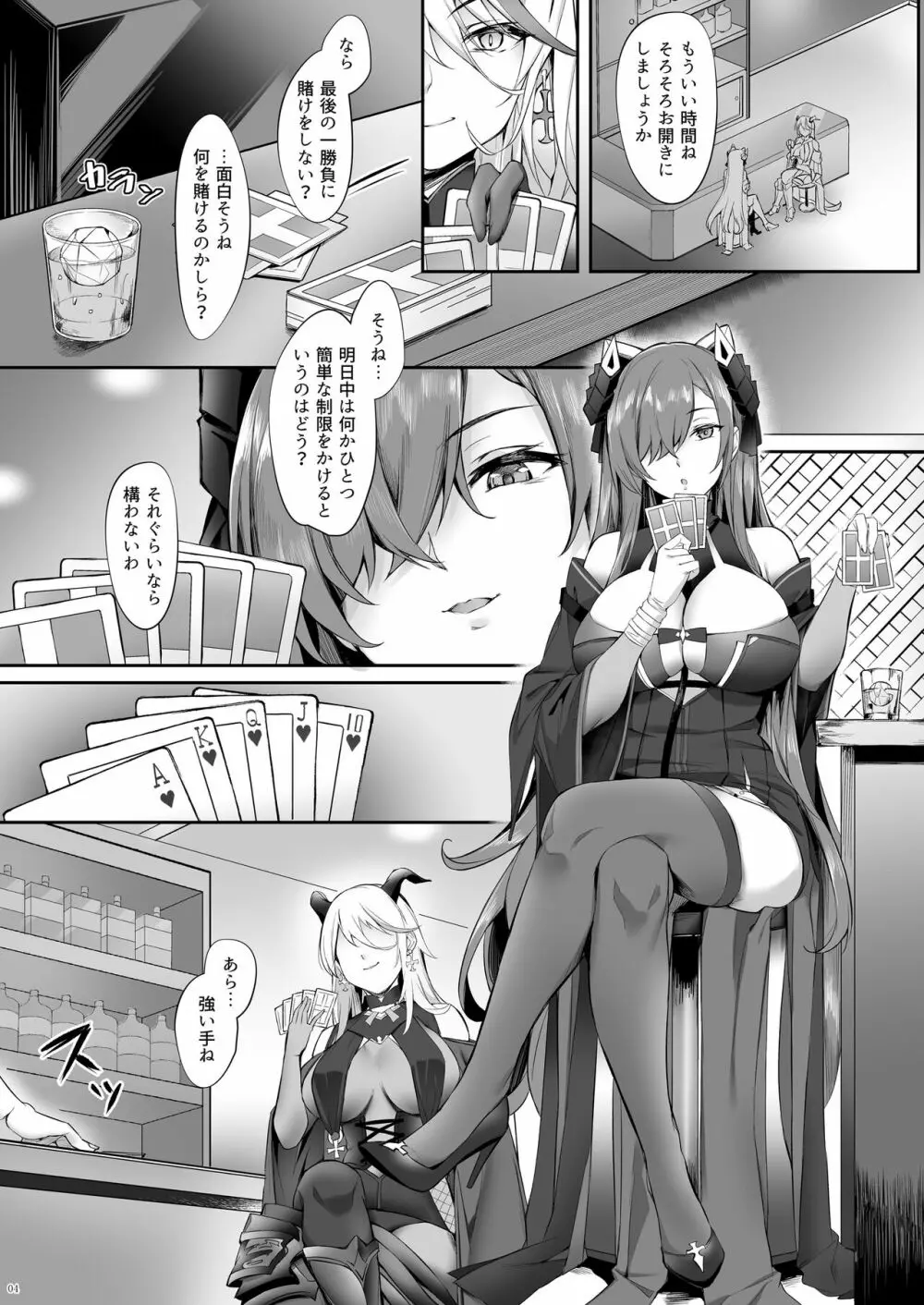 アウグストのショタ煽惑劣情 - page4