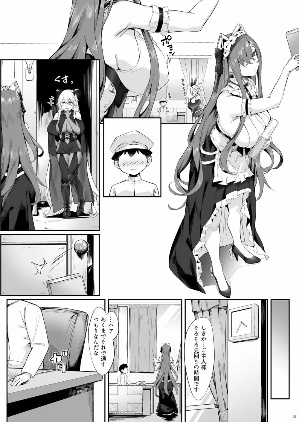 アウグストのショタ煽惑劣情 - page7