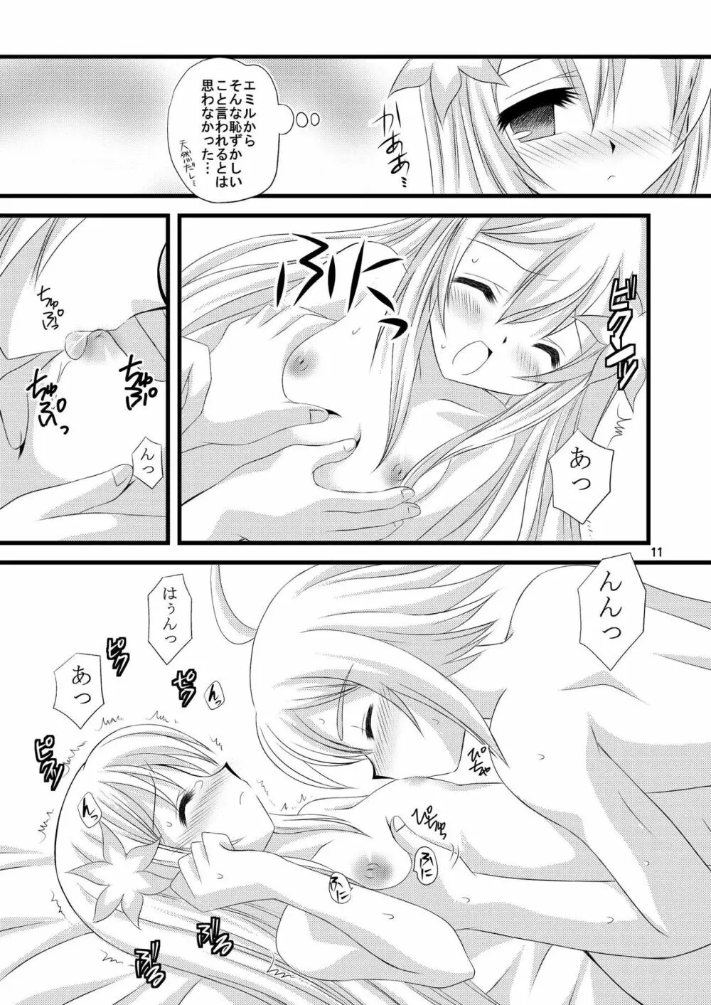 +Dream+ - page11