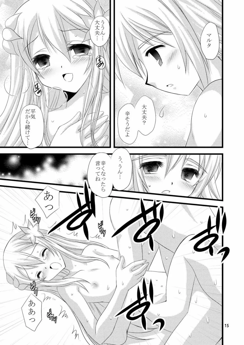 +Dream+ - page15