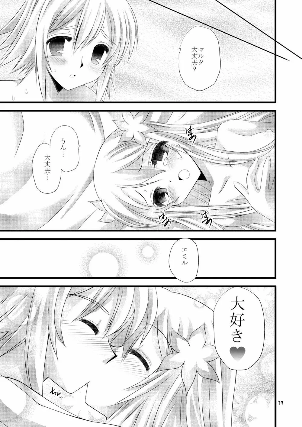 +Dream+ - page19