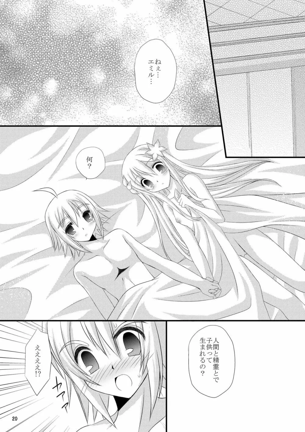 +Dream+ - page20