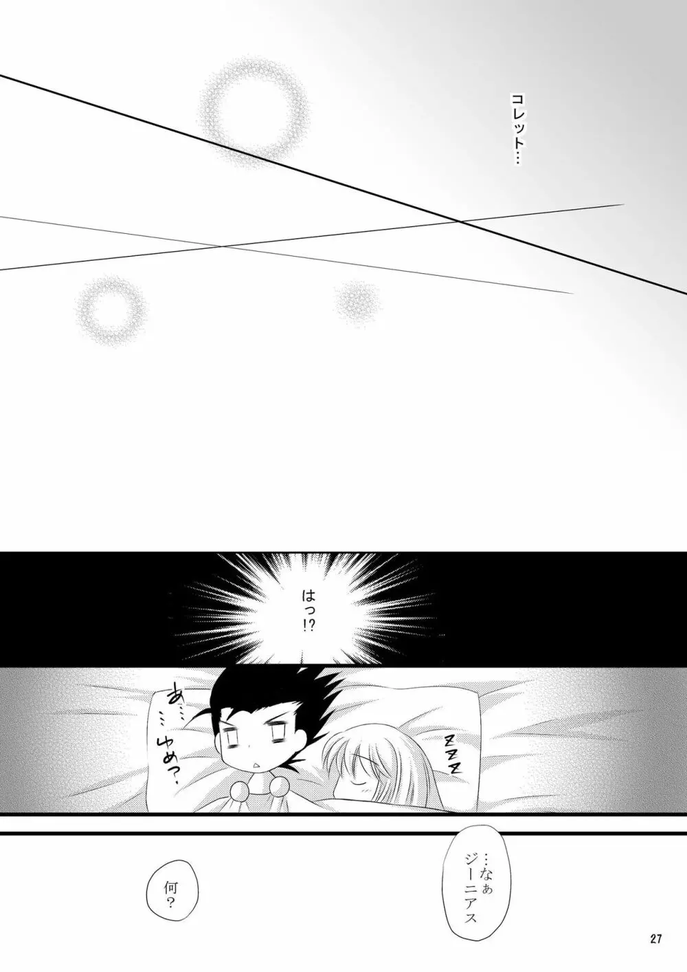 +Dream+ - page27