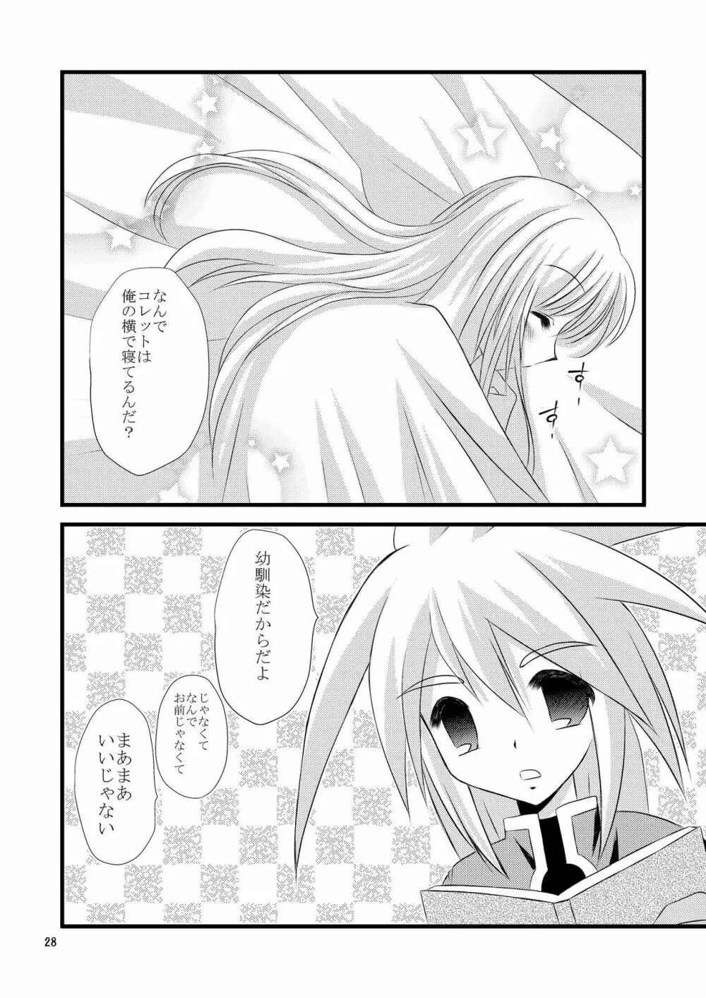 +Dream+ - page28