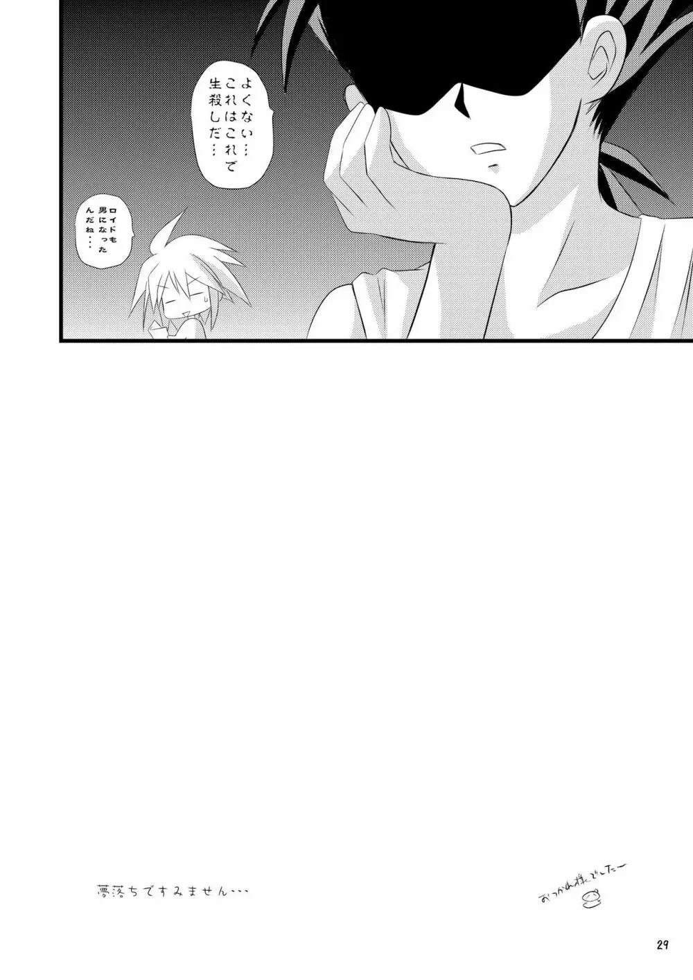 +Dream+ - page29