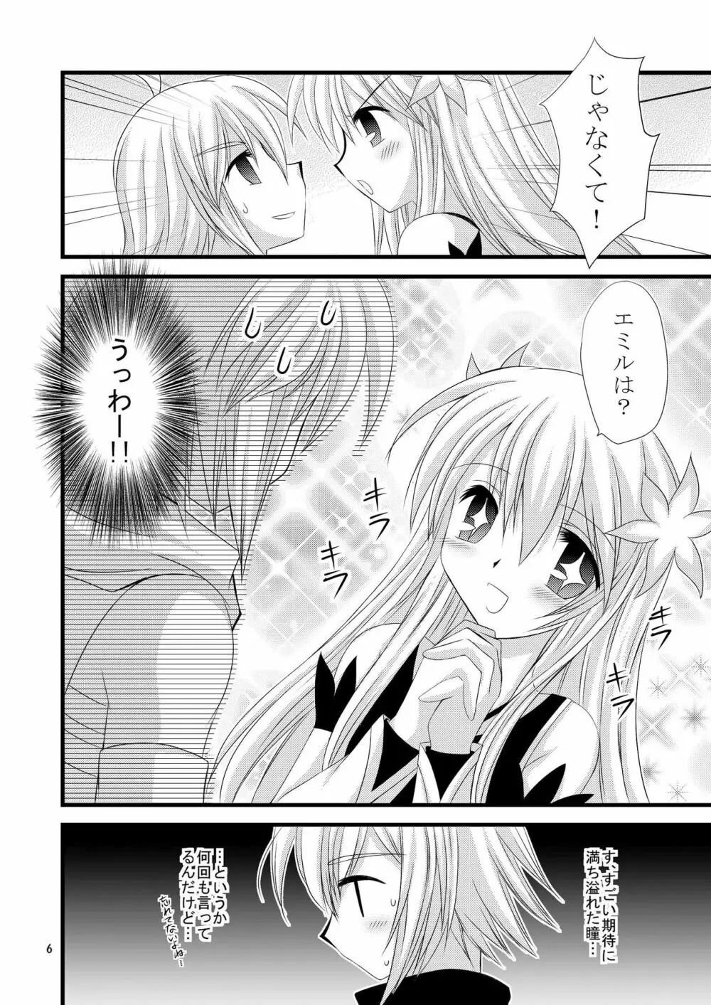 +Dream+ - page6