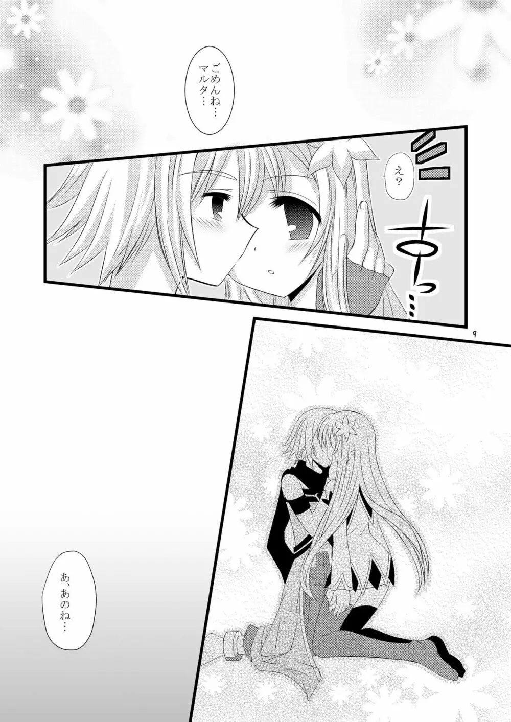 +Dream+ - page9
