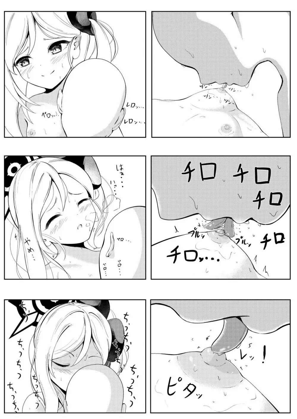 [HUNGRRRRY (qNdEbASeR) ブルストヴァルツェに母乳を添えて ~ Wundersch ne Brustwarzen mit Muttermilch. (ブルーアーカイブ) [DL版] - page18