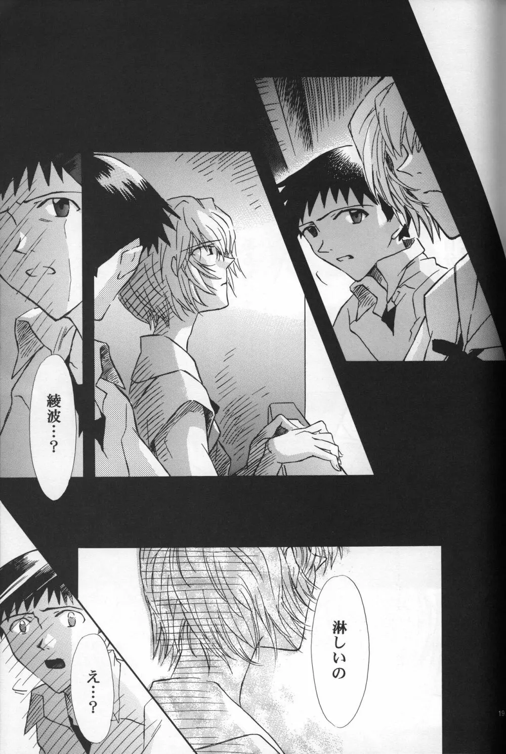 AVALON Lost Episode 0:3 The Space Between - page20