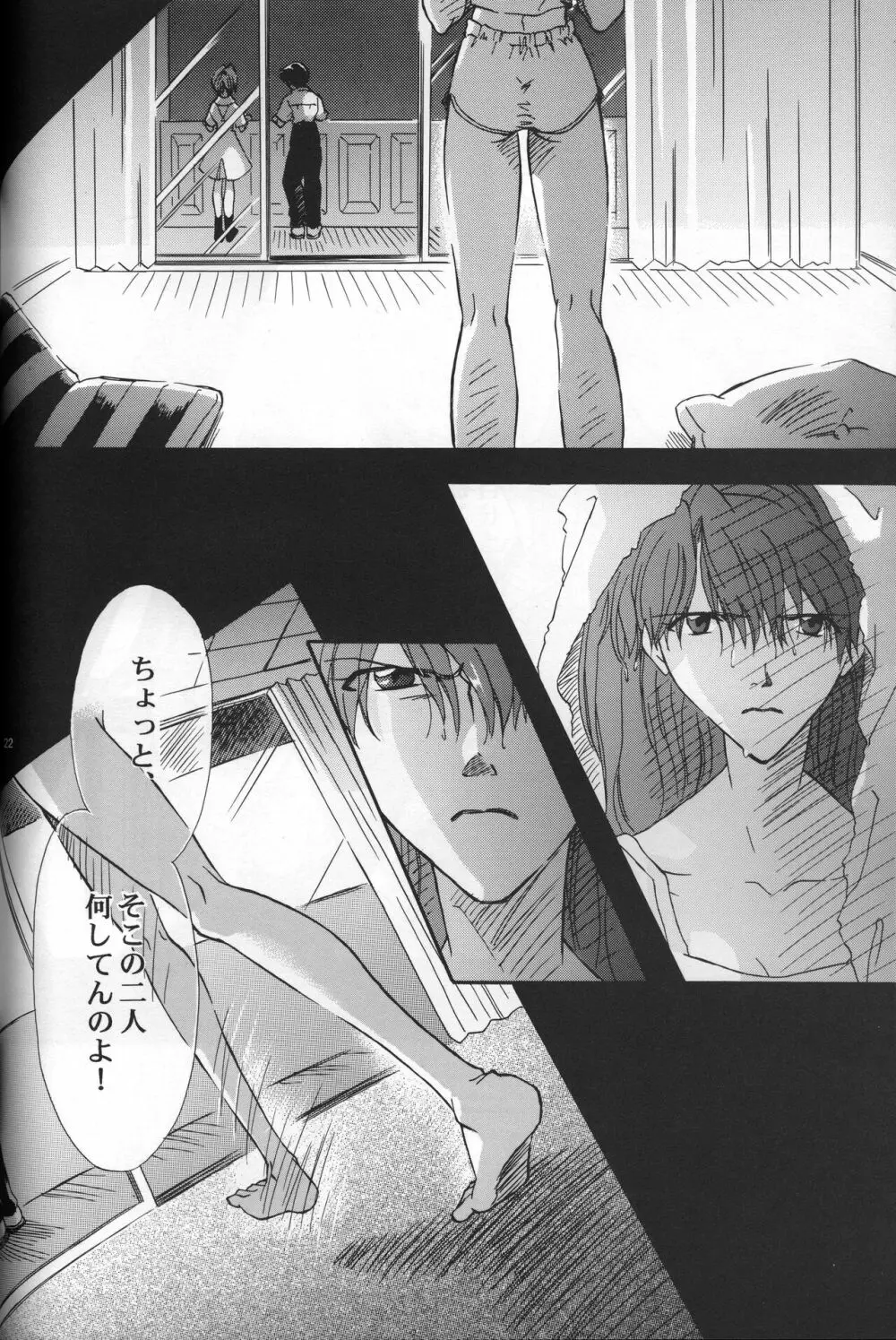 AVALON Lost Episode 0:3 The Space Between - page23