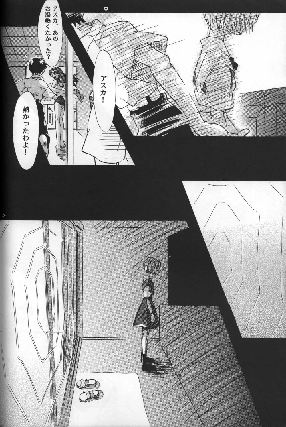 AVALON Lost Episode 0:3 The Space Between - page25