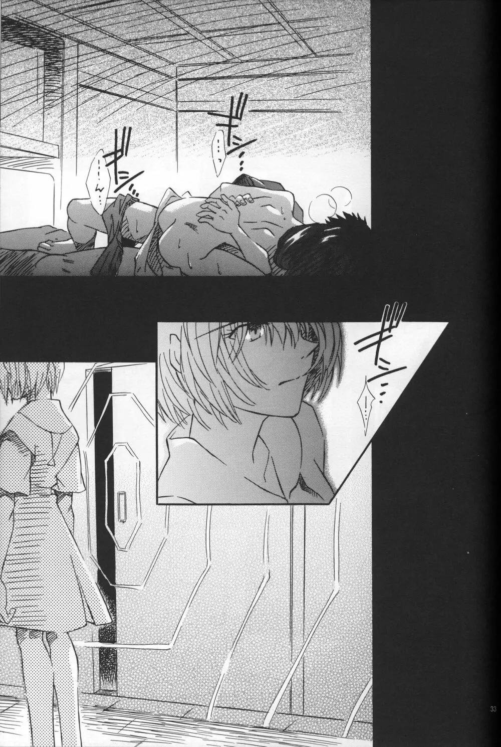 AVALON Lost Episode 0:3 The Space Between - page34