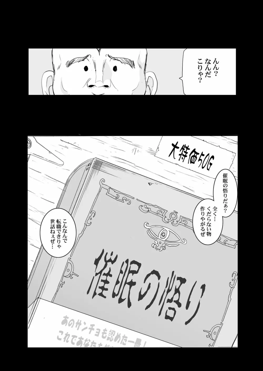 玉の輿全部詰め 2001～2022 - page133