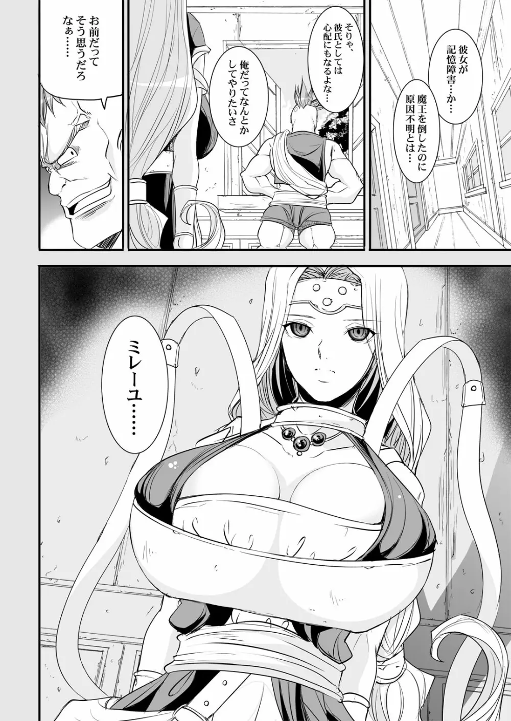 玉の輿全部詰め 2001～2022 - page135