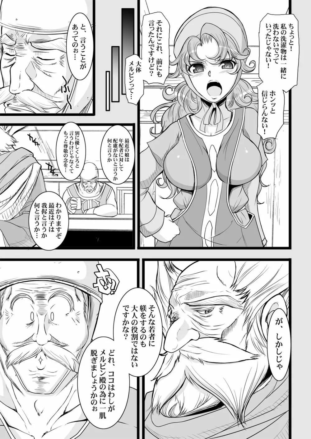 玉の輿全部詰め 2001～2022 - page168