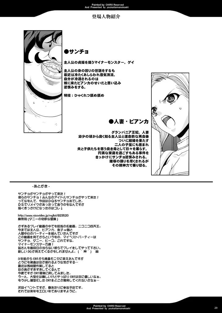 玉の輿全部詰め 2001～2022 - page64