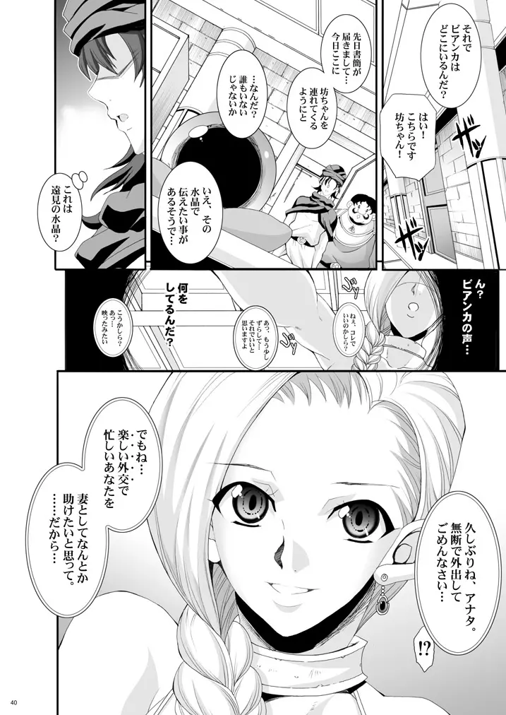 玉の輿全部詰め 2001～2022 - page83