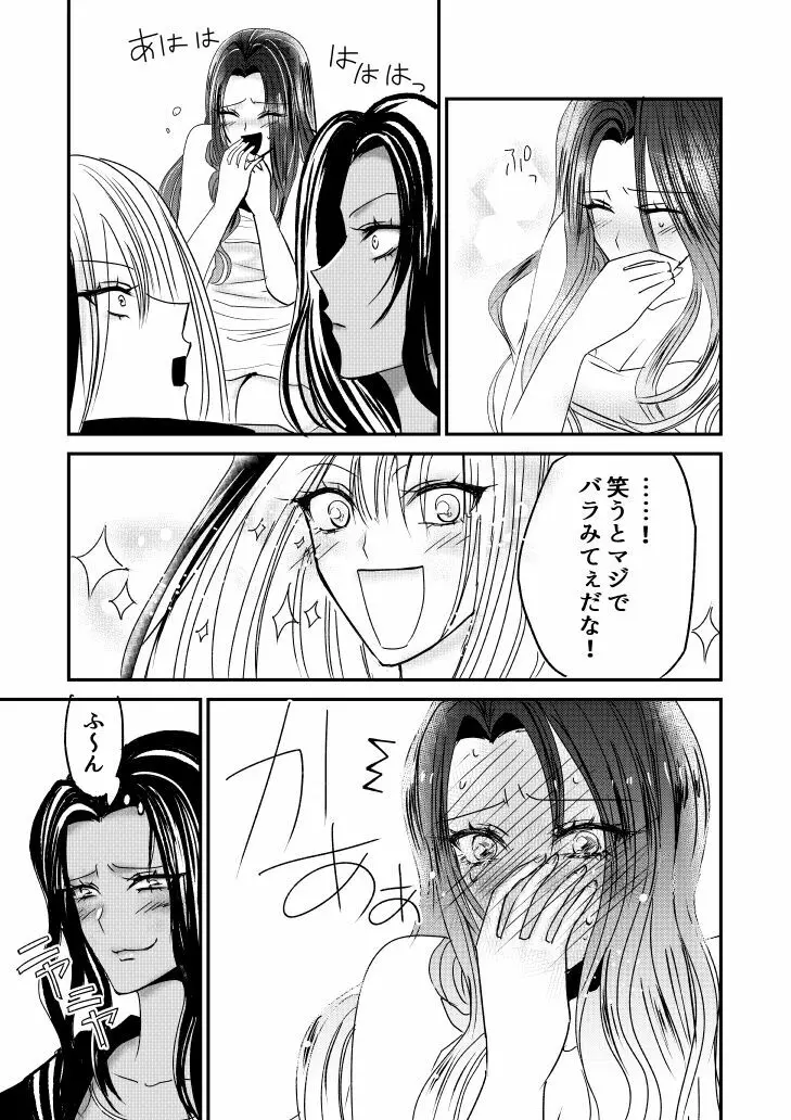 ナイバト／ローザ 後編 - page13