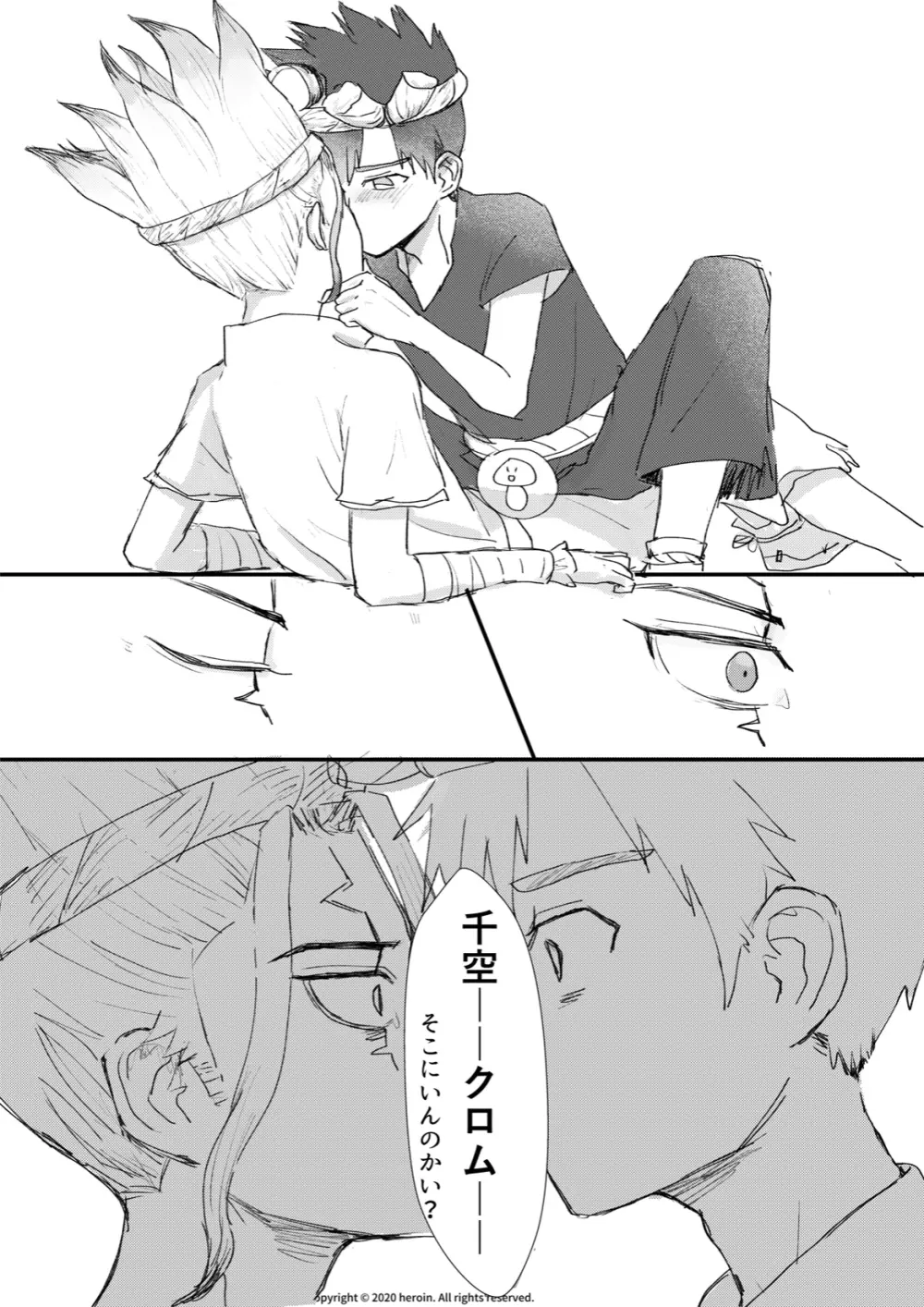 大好き！ - page17