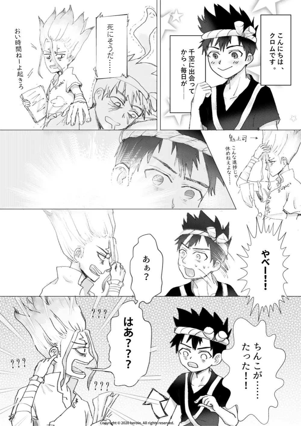 大好き！ - page2