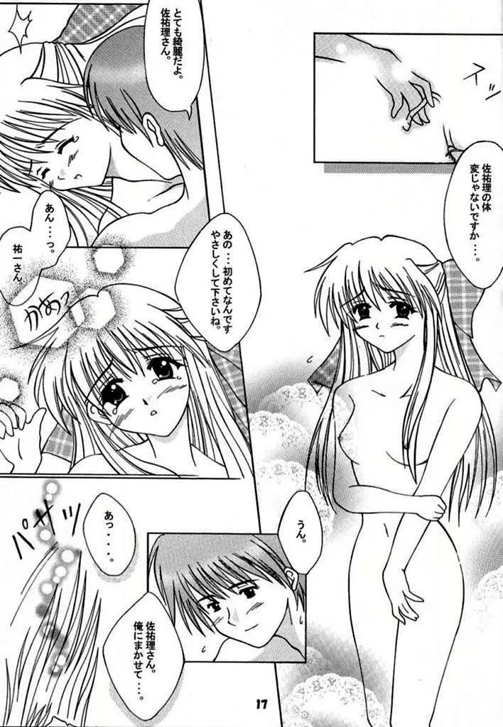 ANNIVERSARY - page15
