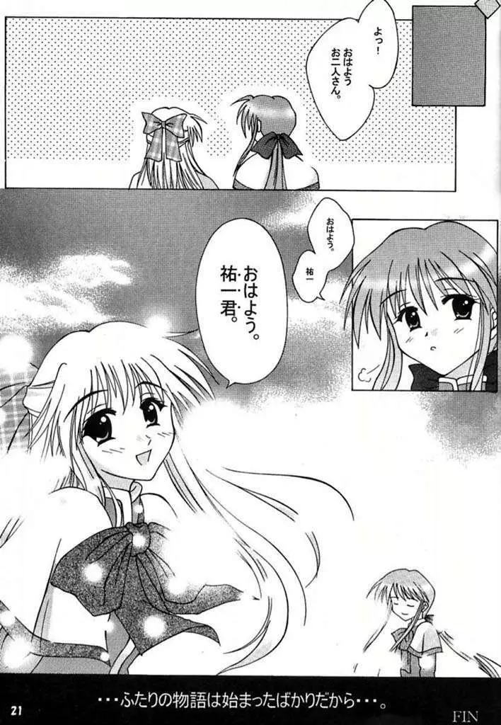 ANNIVERSARY - page19