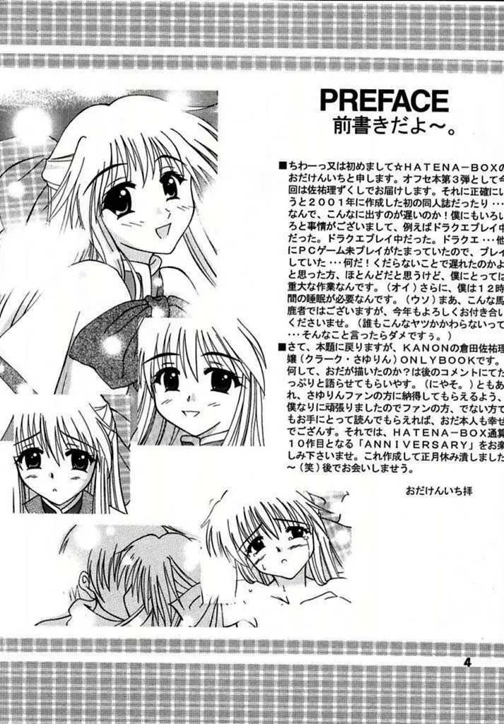 ANNIVERSARY - page2