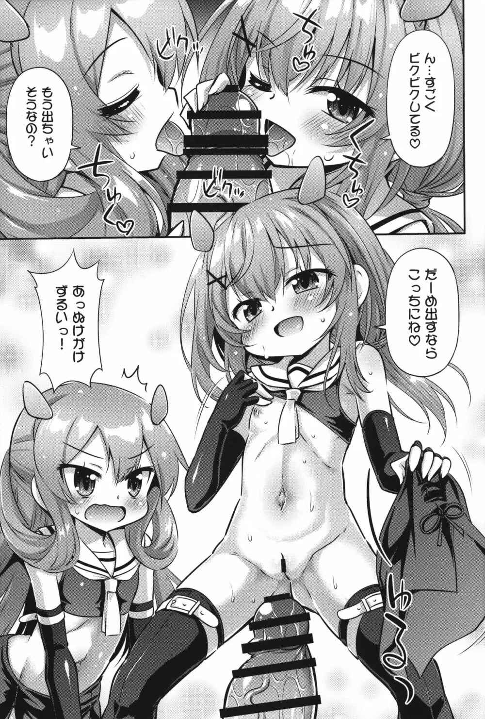 突撃!おなか潜水艦ズ - page12