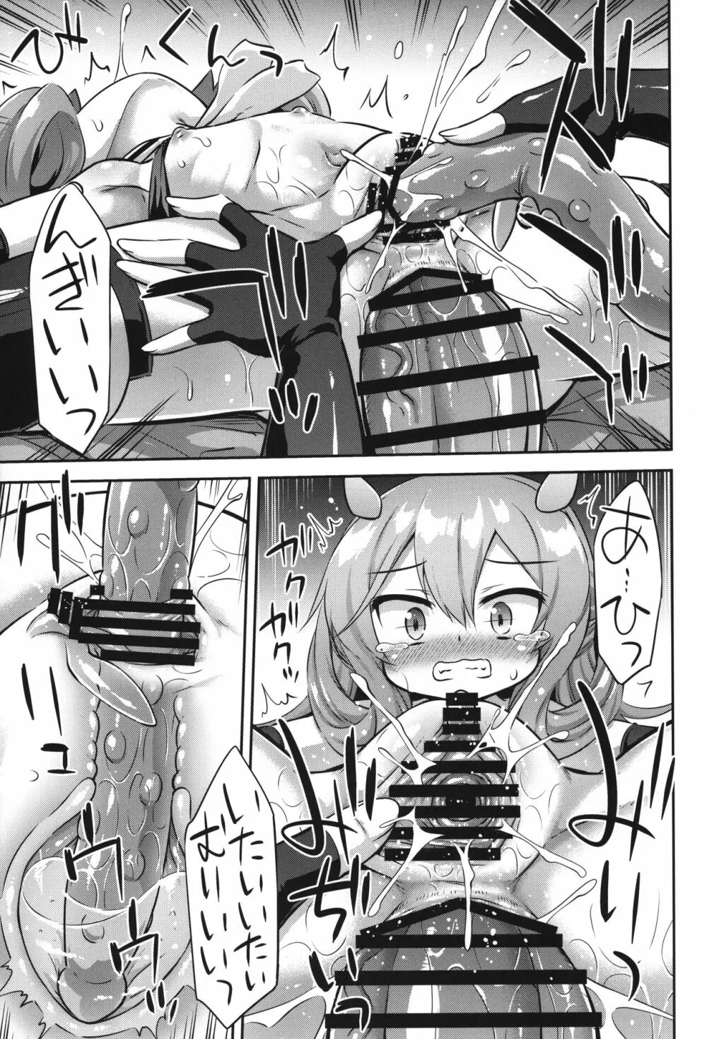 突撃!おなか潜水艦ズ - page18