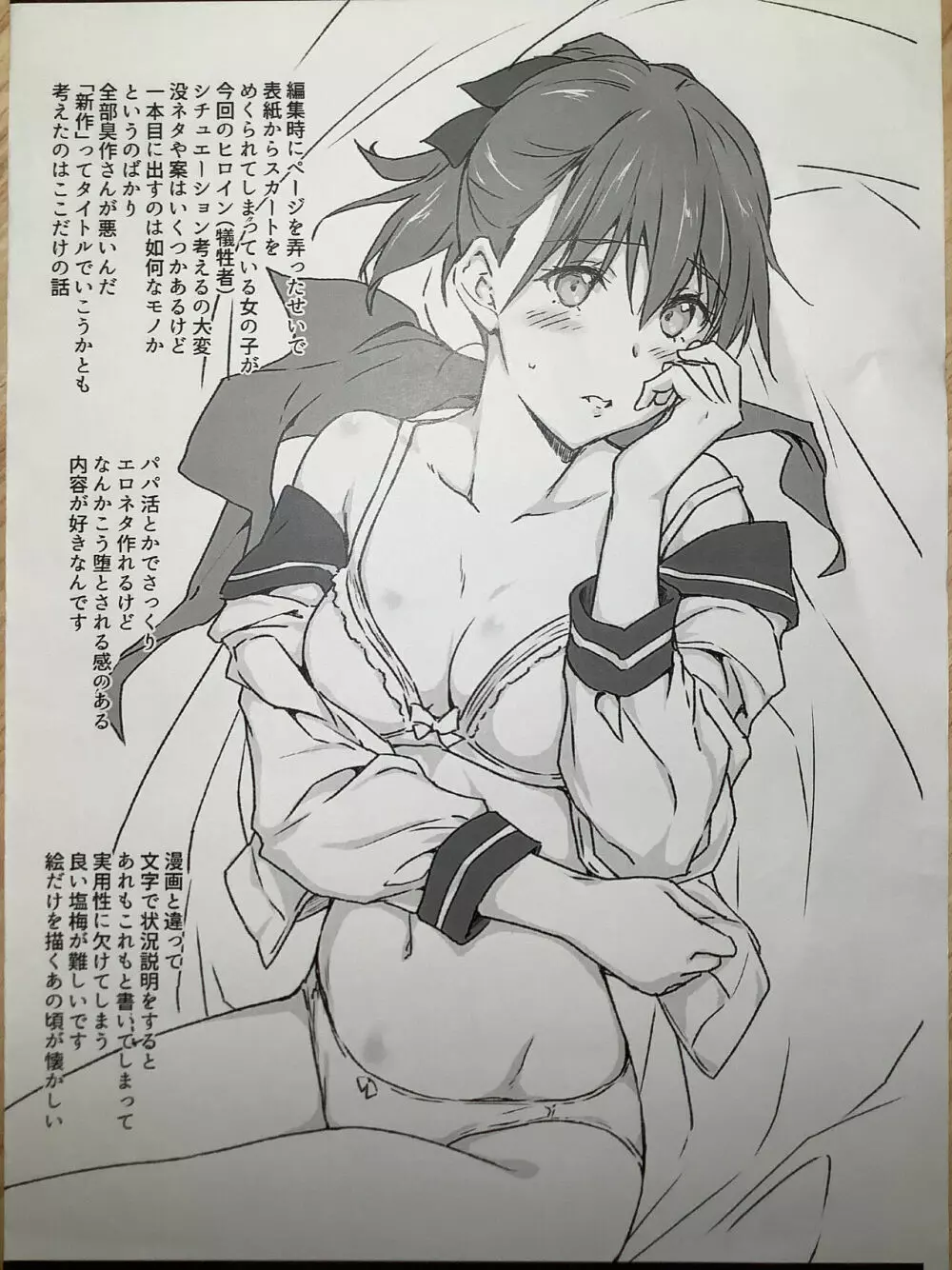 (C99) [Heaven's Gate (安藤智也)] 小は大を咥える(仮)準備号 [写真] - page3