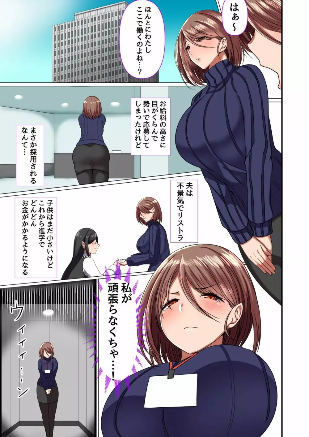 お仕事もママ - page2
