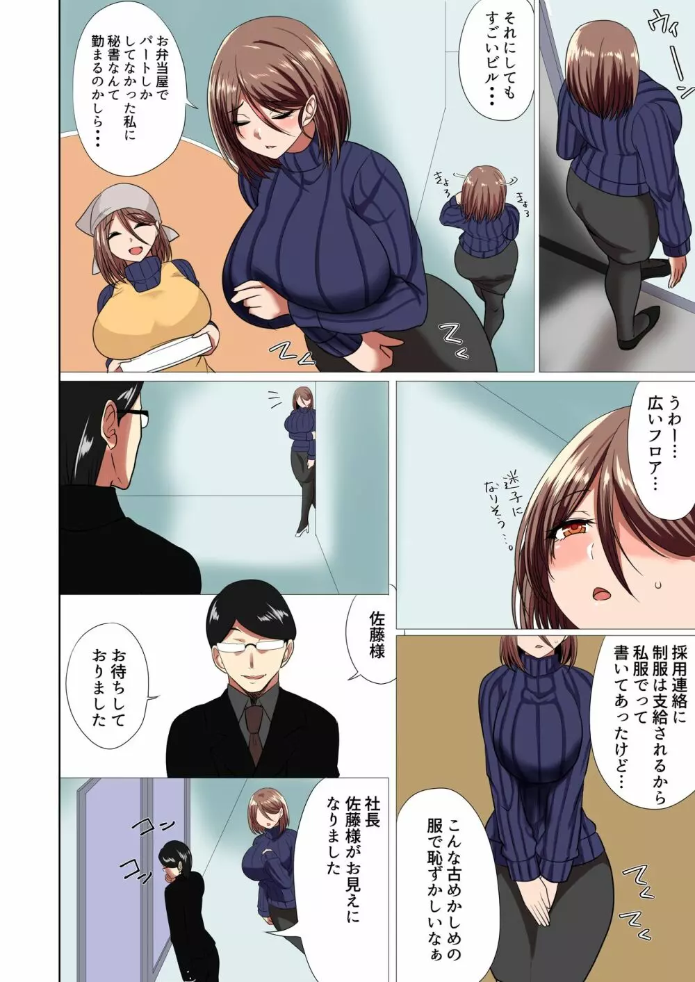 お仕事もママ - page3