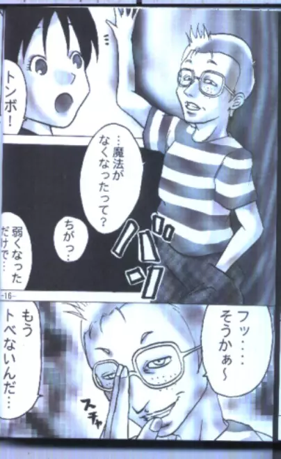ジブ盛り2 - page15