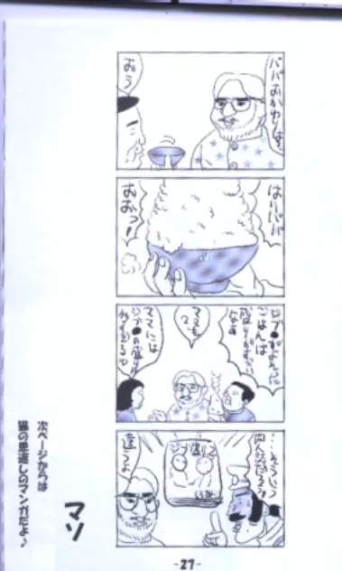 ジブ盛り2 - page26