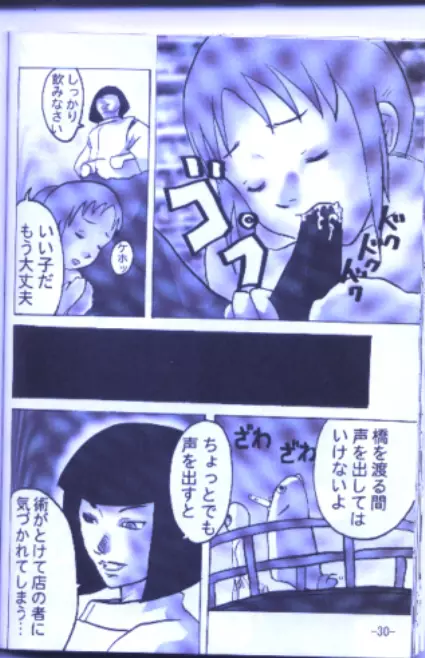 ジブ盛り2 - page29