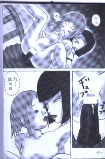ジブ盛り2 - page30