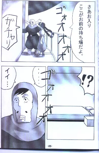 ジブ盛り2 - page4