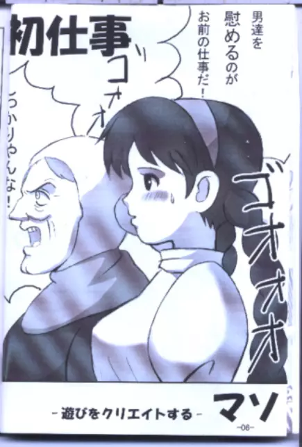 ジブ盛り2 - page5