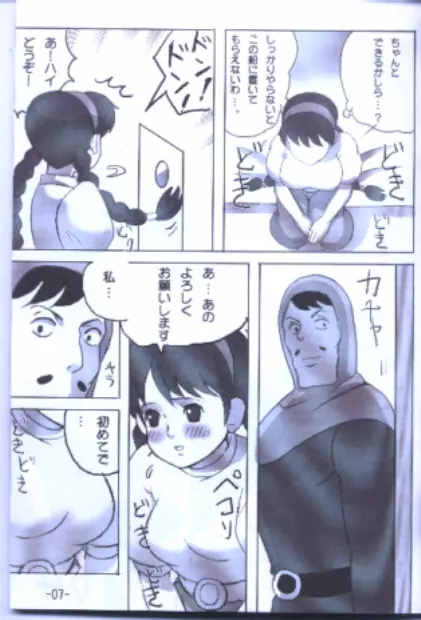 ジブ盛り2 - page6
