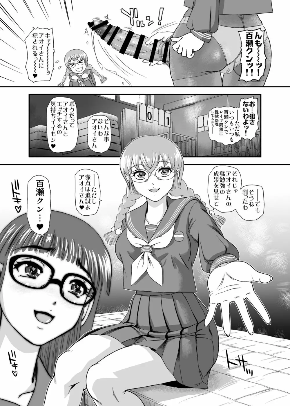 ふたなりHから始まる恋、あると思います 2 - page13